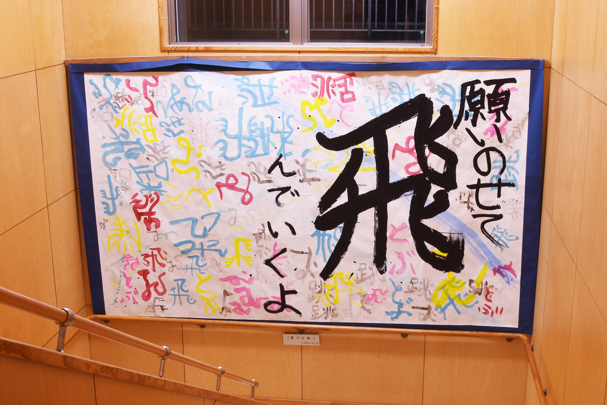 七戸養護学校１